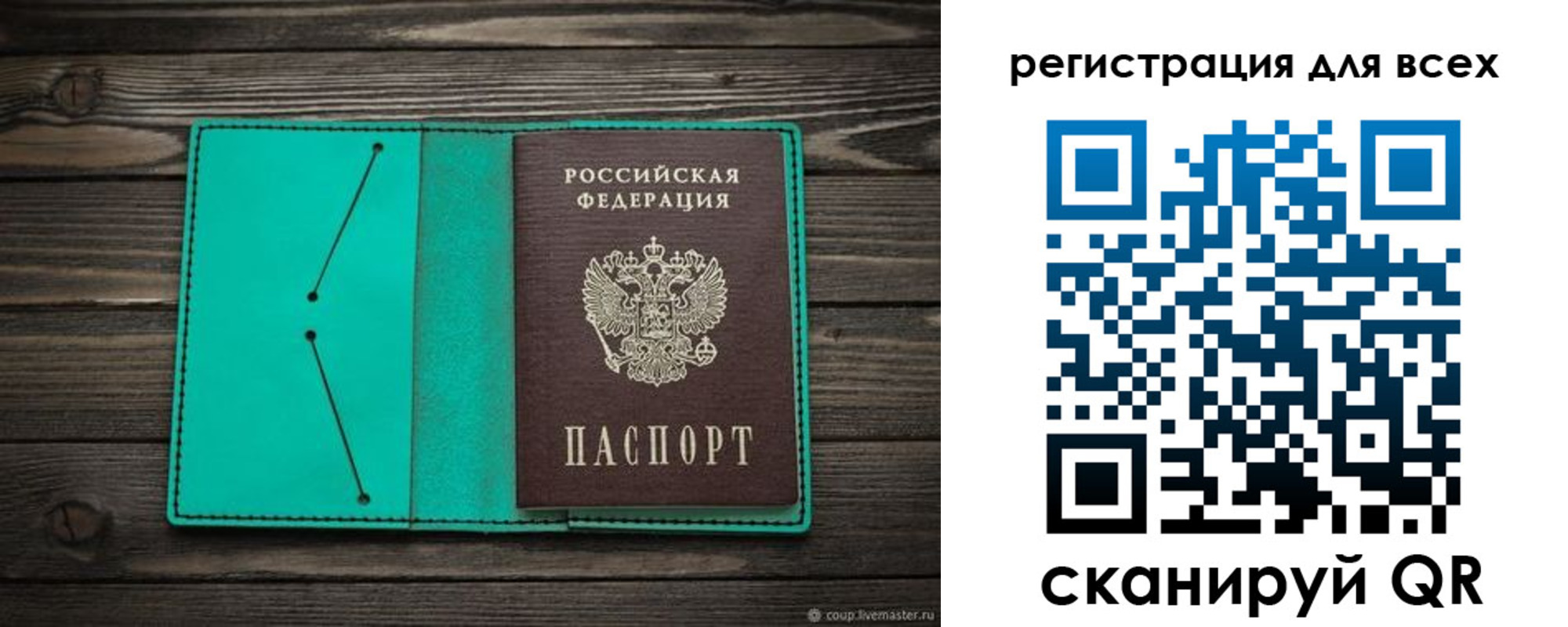 прописка в Кунгуре